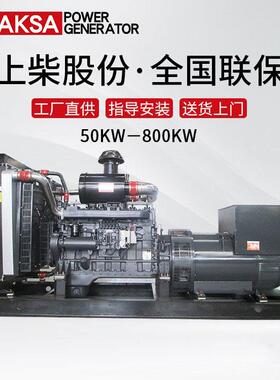 山东厂家上柴700kw柴油发电机组875kva大功率700千瓦发电机组报价