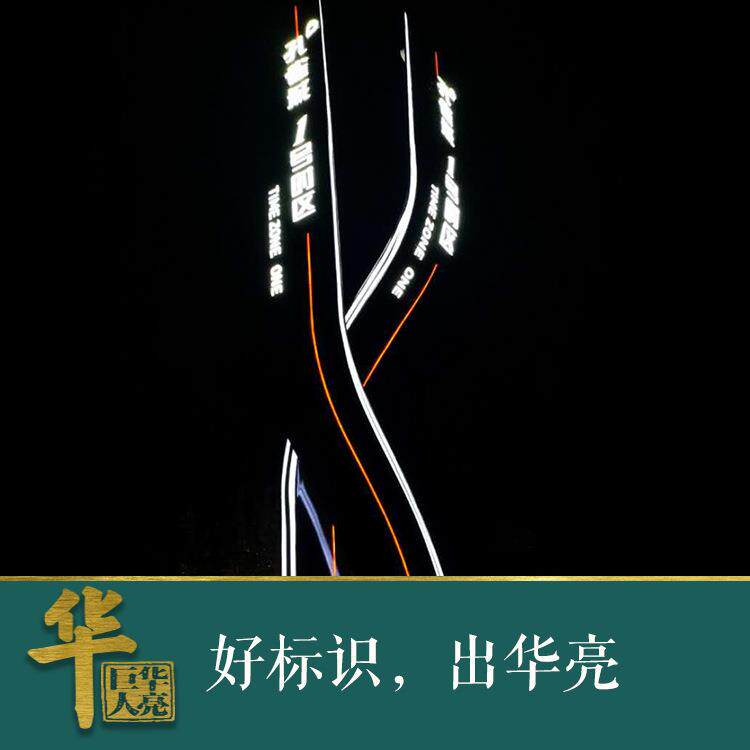 发光字门头招牌金属喷字亚克力平面字商用金属发光字led广告牌