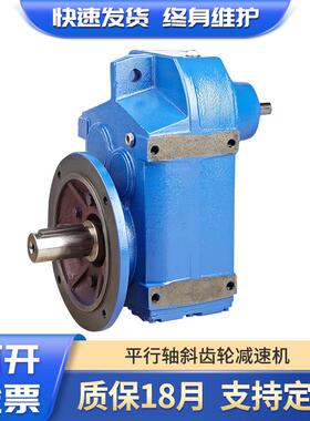 FA47低噪音平行轴减速机空心轴伸式安装蜗轮蜗杆斜齿减速机