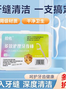 Manufacturer 50-pack ultra-fine design dental floss picks, d