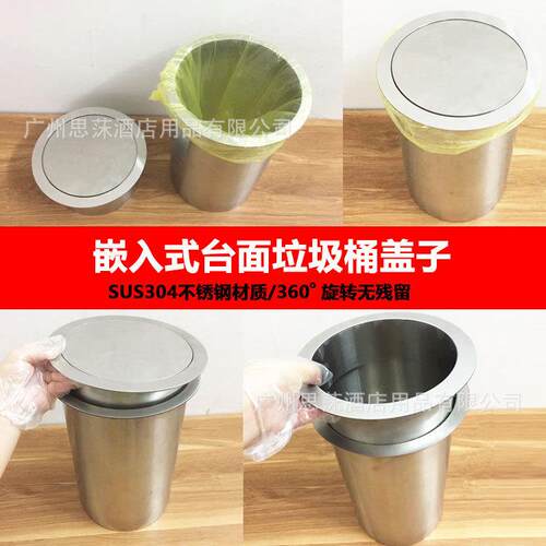 圆形台面垃圾桶304不锈钢垃圾桶嵌入式垃圾桶盖子隐藏式垃圾桶盖