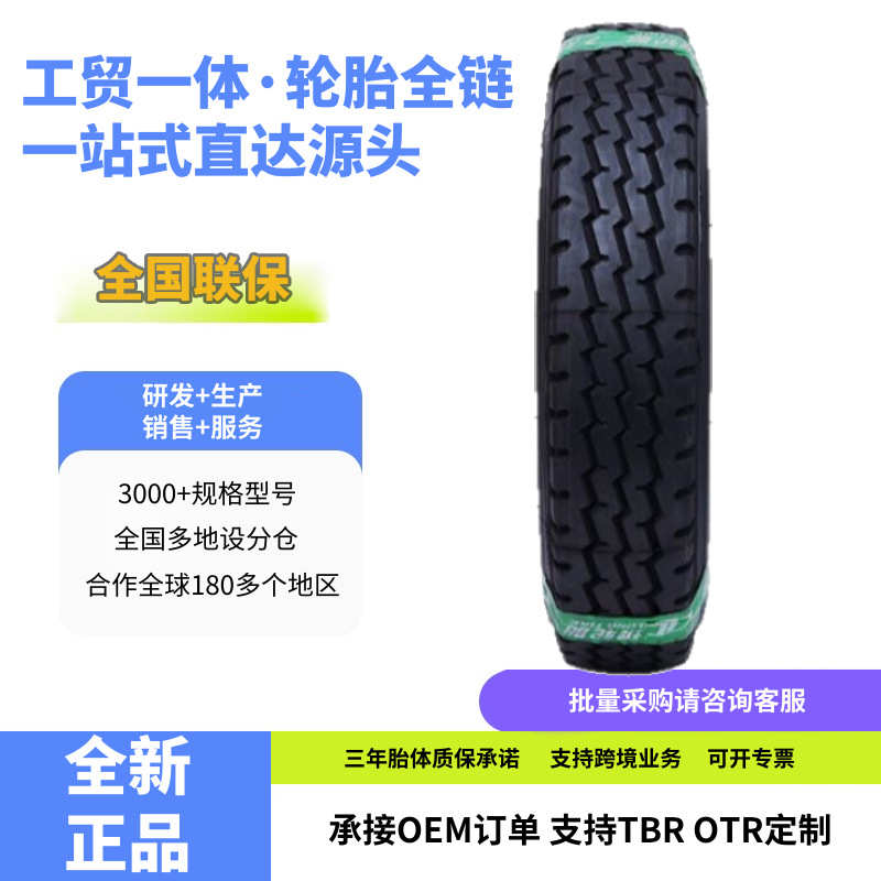 玲珑轮胎11R22.5-16PR汽车货车全轮位真空胎LLA08三线花纹