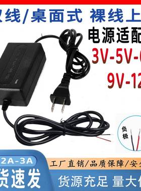 裸线尾部上锡连接线3V5V3A6V0.8A7.5V1A9V1A12V1A12V2A电源适配器