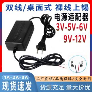 裸线尾部上锡连接线3V5V3A6V0.8A7.5V1A9V1A12V1A12V2A电源适配器