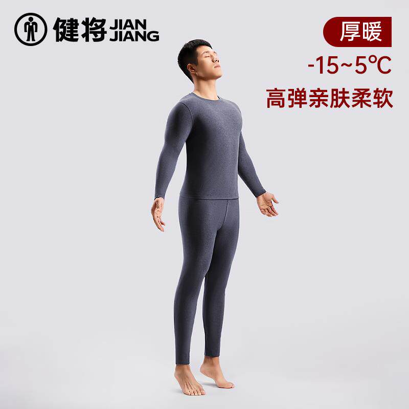 健将秋衣卫生裤套装男士保暖内衣男款加绒加厚打底冬季贴身双面磨