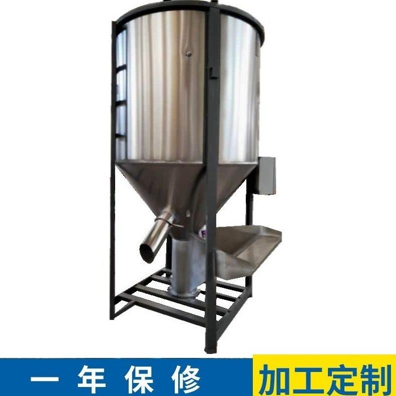 500KG大型塑料干燥搅拌机螺旋搅拌机立式高速混料机