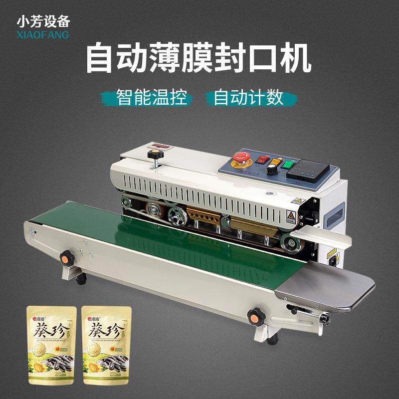 全自动塑料袋铝箔袋封口机连续式薄膜食品加工立式电动智能包装机