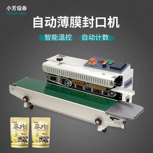 全自动塑料袋铝箔袋封口机连续式薄膜食品加工立式电动智能包装机