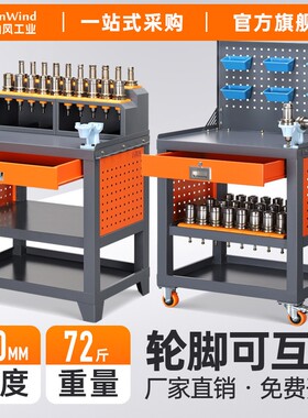 cnc加工中心工作台bt40重型钳工台HSK63工具柜数控刀具收纳置物架