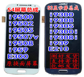 s4适用于三星i9500i9505i9508v显示i959屏幕s3i9300i9308总成9502