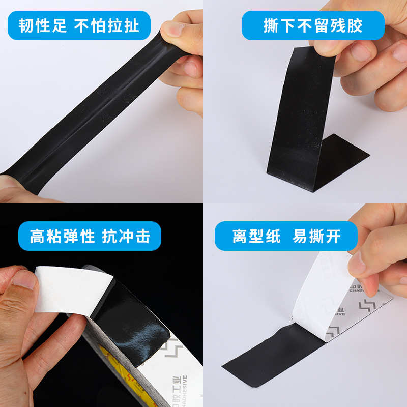 黑色PE高粘泡沫双面胶泡棉胶带加厚汽车无痕防水PE泡棉双面胶