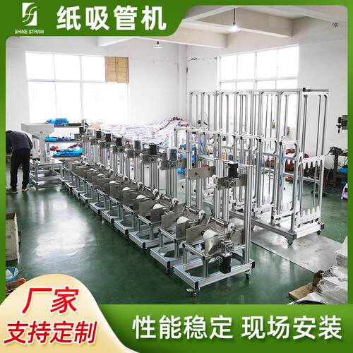 PP吸管挤出机机械设备彩色纸吸管一次性全可降解纸吸管防水加厚吸