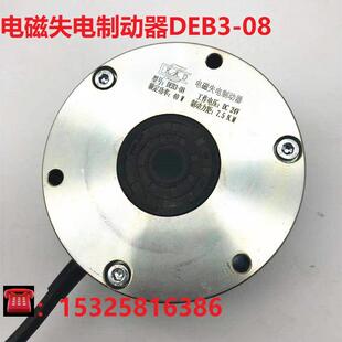 凯安达KAD电磁失电制动器堆高机专用煞车DEB3 DC24V 40W 7.5