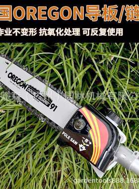 加藤高枝油锯TUE26汽油修枝锯长2.9米园林伸缩高枝油锯