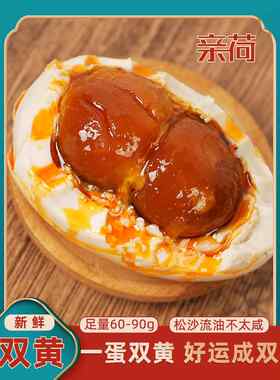 正宗双黄咸鸭蛋白洋淀特产特大双黄咸海鸭蛋流油不咸正品包邮