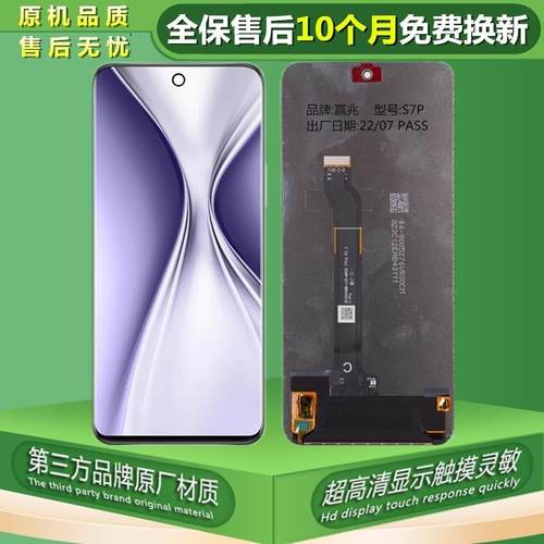 For智选NZONE 50Pro屏幕总成S7 S7Pro SP100液晶SP210显示屏SP200