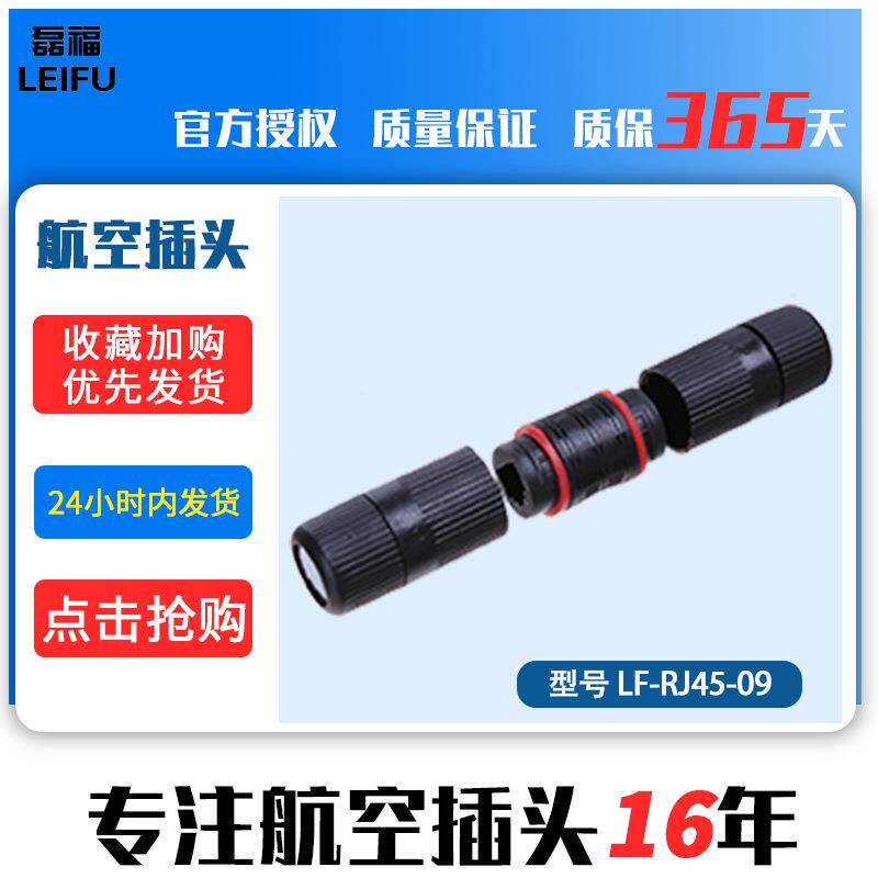室外防水百兆rj45网络网线直通头网线对接头延长器连接器IP67