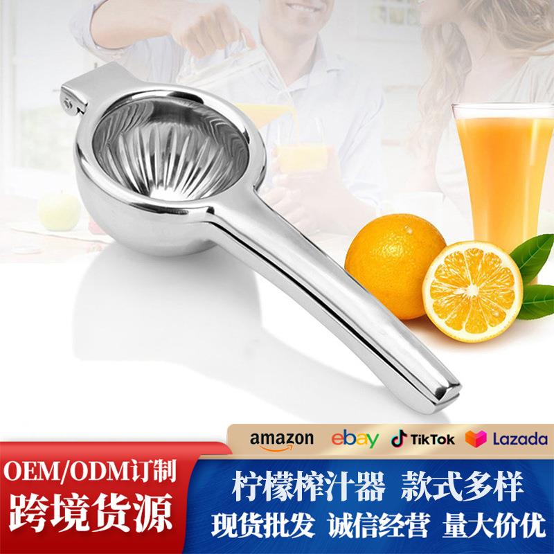 跨境304不锈钢手动榨汁机家用柠檬榨汁器榨汁机水果压汁器