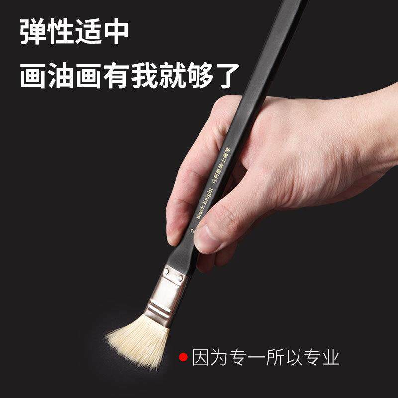 马利黑骑士画笔套装丙烯排笔美术画材刷子油画扇形勾线笔色彩猪鬃