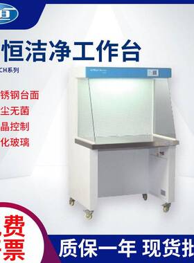 上海BCV系列洁净台BCV-2FD双人面垂直送风超净台