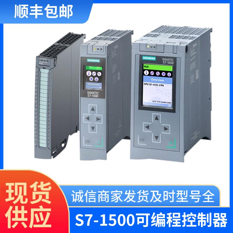 6ES7511-1AK02-0AB0 S7-1500可编程控制器原装议价