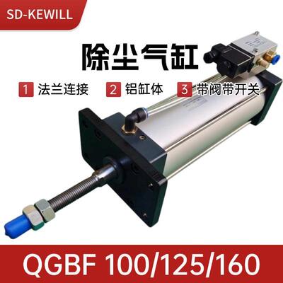 除尘气缸 QGBII QGBF125×400自锁保压 带开关气缸缓冲带阀气缸