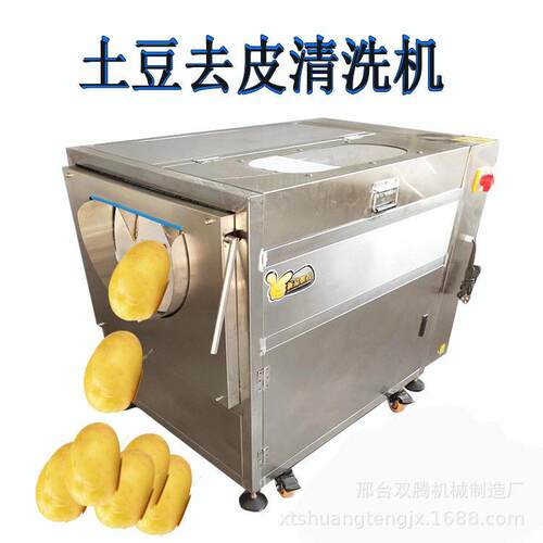 土豆去皮机清洗机商用全自动生姜削皮机山芋头红薯脱皮机器食堂