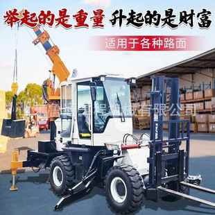 吨5吨叉车吊n多功能叉车飞臂吊叉车吊臂n一体四驱越野叉车尾吊