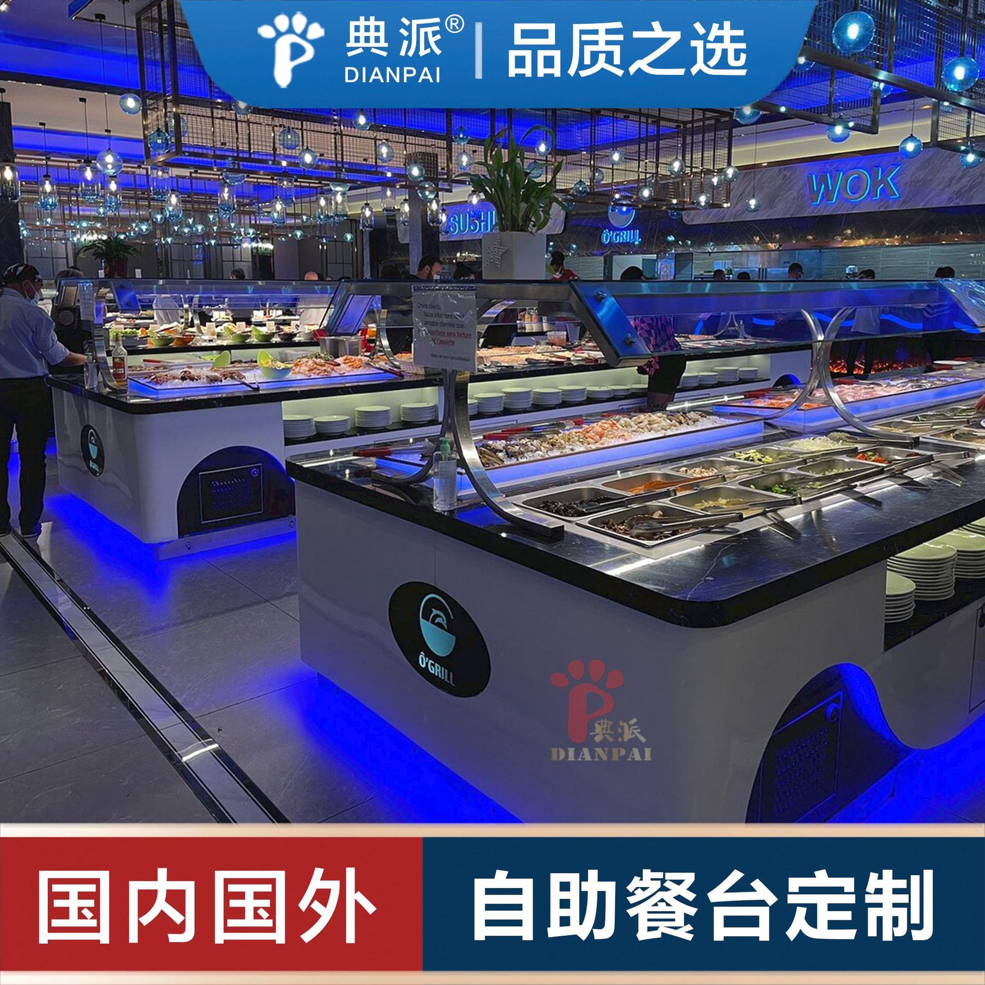 餐厅设计兼布菲台定制生产厂家发货美国德国法国葡萄牙buffet