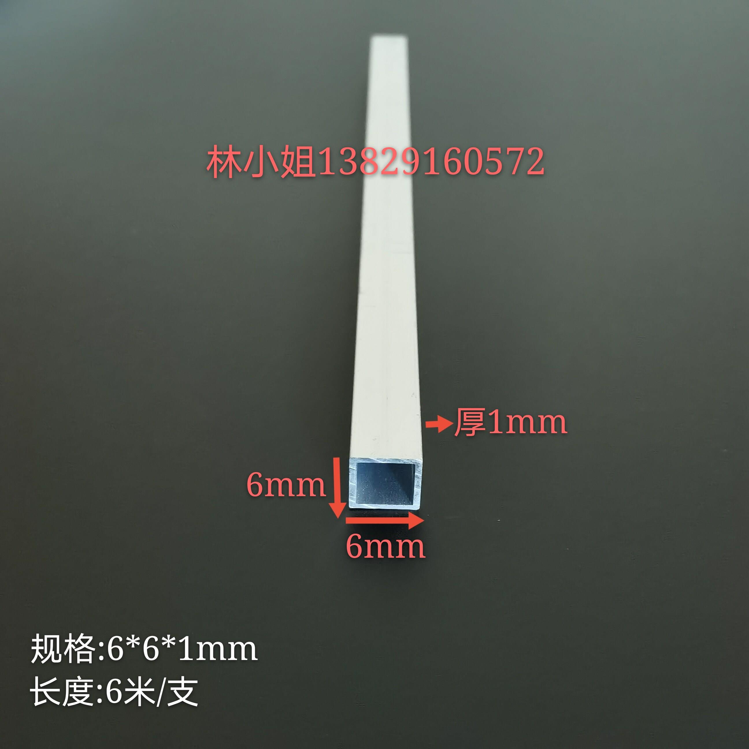 小方通空心铝方管铝合金型材6*6*1mm矩形管方形装饰铝条 打孔零切