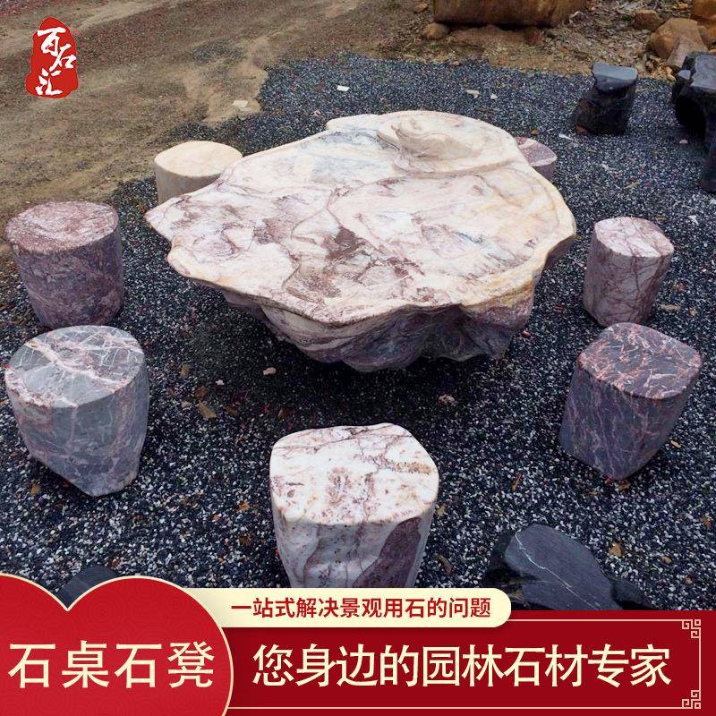 天然石头石桌石凳户外庭院花园休闲石桌椅摆件别墅家用石桌石椅