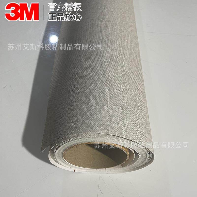 3M DI-NOC特耐装饰贴膜花色丰富易于造型可雕刻可打印易清洁消毒