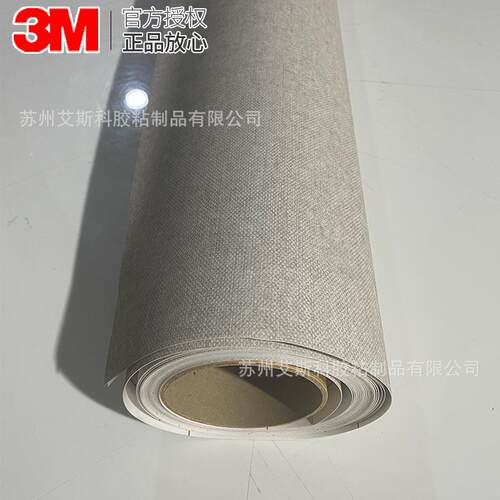 3M DI-NOC特耐装饰贴膜花色丰富易于造型可雕刻可打印易清洁消毒