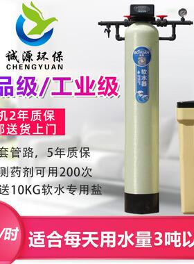 工业级水处理软水机大型水质软化一体化净水设备过滤器工业净水器
