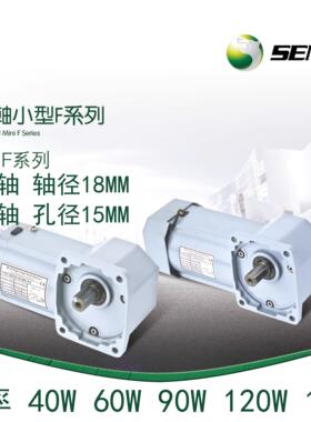 SEND山藤直角减速电机SZG18F 40W 60W 90W 120W 150W90度转角拐角