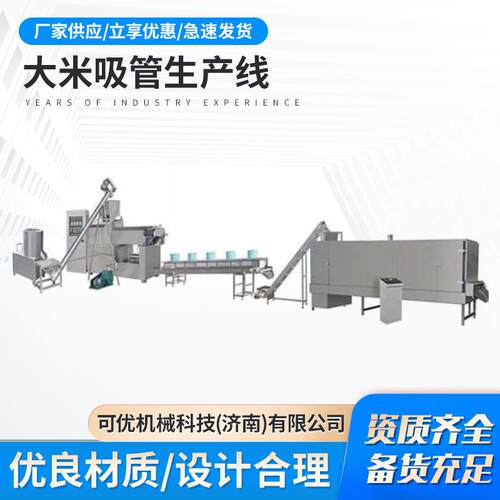 可降解吸管挤压机 大米吸管生产机械设备 吸管生产线 源头工厂