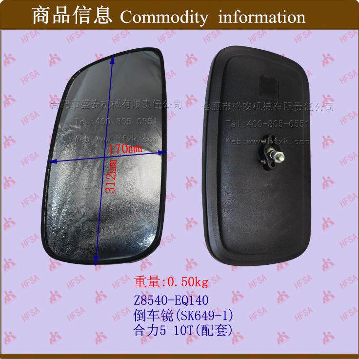 叉车配件后视镜 反光镜 倒车镜 合力5-10T