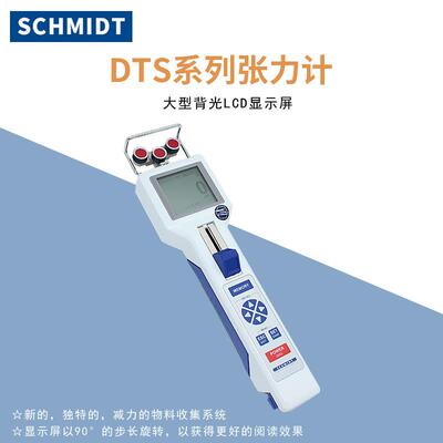 德国SCHMIDT铜丝钢丝漆包线纱线数显张力计DTS-25004000