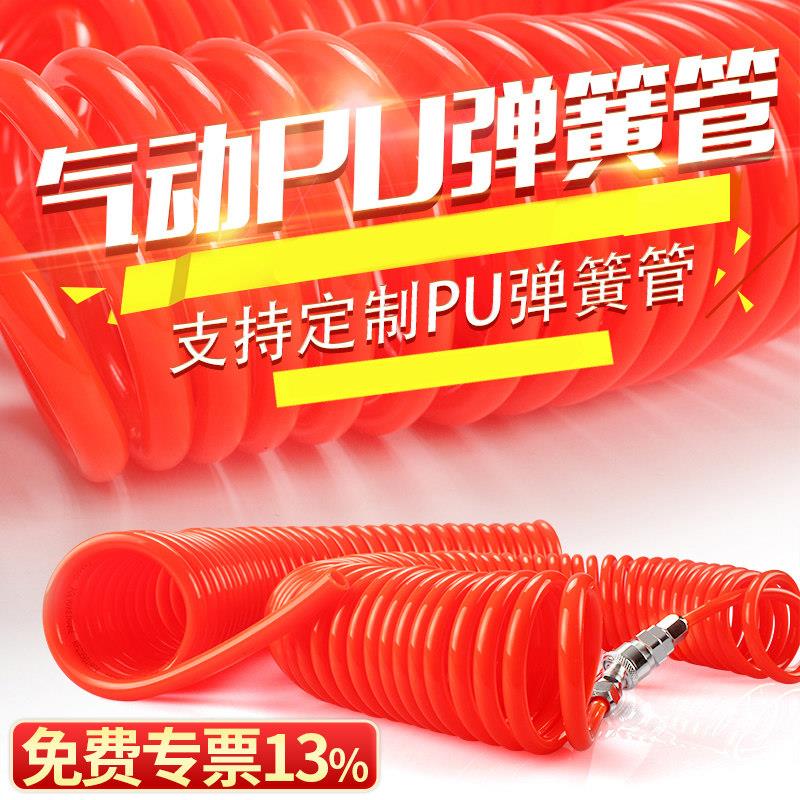 莱泽PU弹簧气管 高压可伸缩工业螺旋气动软管