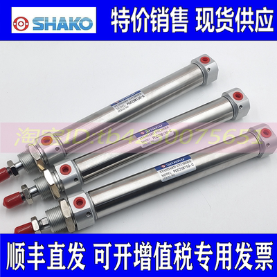 新恭SHAKO气缸 PC25B500-C PC25B550-C PC25B450-C PC25B250-C