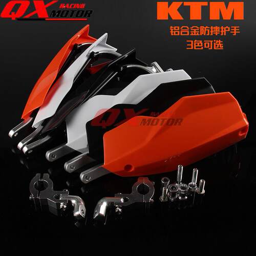 适合越野机车街车KTM 690 1050 1190 ADV改装防摔挡风护手护弓
