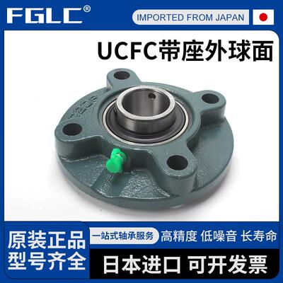 进口外球面带座轴承UCFC204 205 206 207 208 209 210 211 212