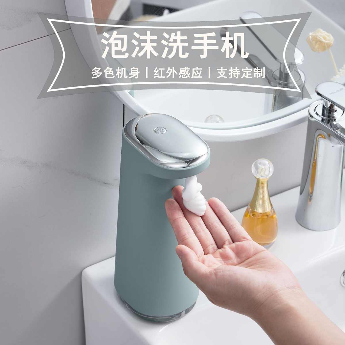 立式自动泡泡洗手机 家用儿童免触摸出液感应器 电动泡沫洗手液瓶