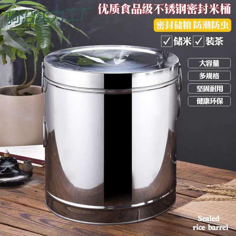 tt装米桶家用不锈钢储米箱防潮米缸20面粉50斤25kg30收纳罐10斤防
