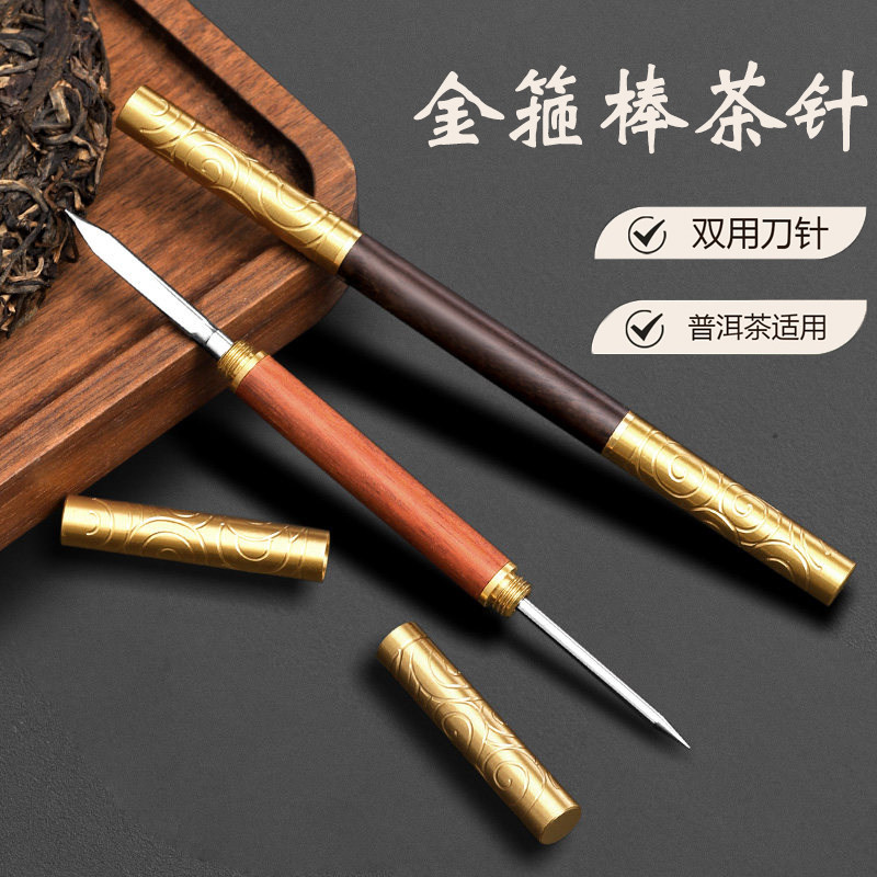 功夫茶道配件 黑檀木茶针 清理茶渣 小巧实用 家用茶具工具,餐饮具,茶道/零配,淘宝优惠券,粉丝福利购,淘宝优惠卷