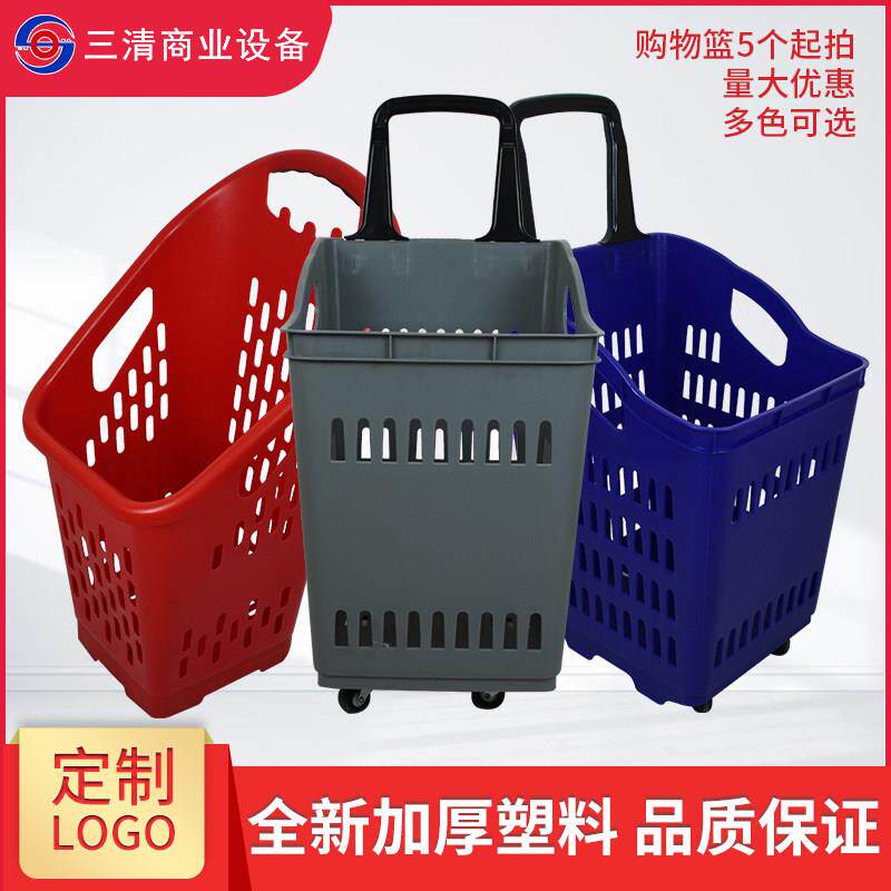 超市购物篮精品店便利店社区团购KTV商场带轮塑料篮筐拉杆购物车