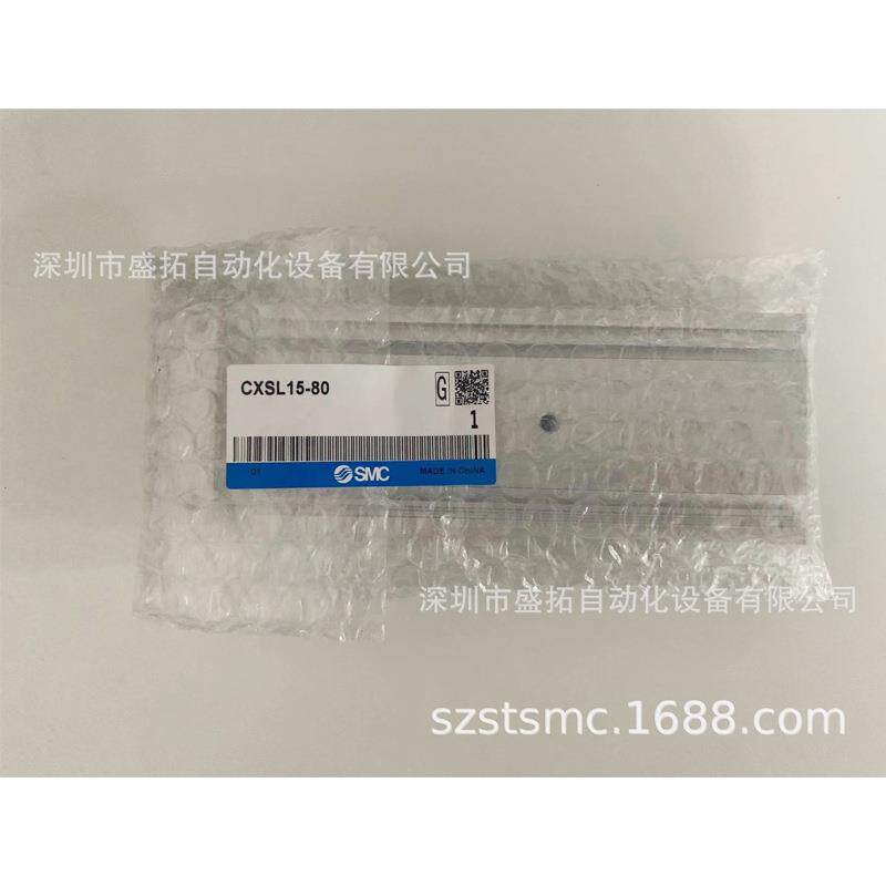 SMC 双联气缸 CXSL15-80