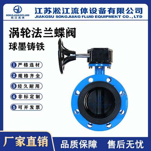 涡轮法兰蝶阀 D341J-16Q 球墨铸铁 全衬胶体 脱硫脱硝软密封蝶阀