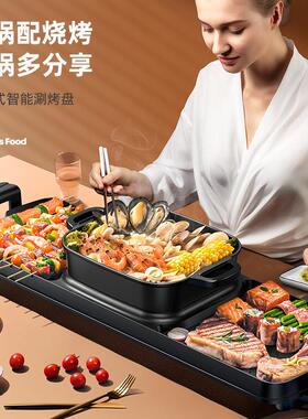 烧烤炉家用韩式多功能烤肉机煎烤两用无烟涮鸳鸯火锅一体机锅