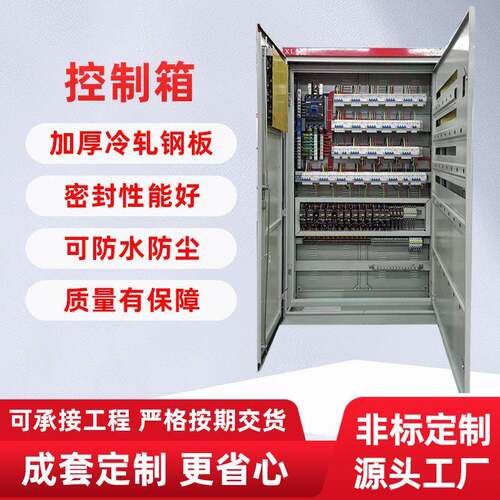 低压成套配电箱XL-21动力柜三相四线电表开关箱GGD电源路灯控制柜